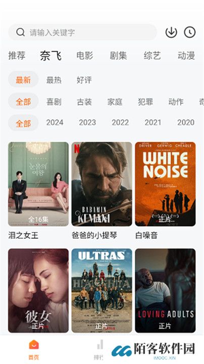 追剧达人安卓版