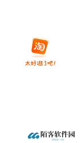 淘宝逛逛
