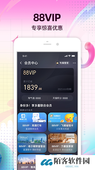 淘宝逛逛