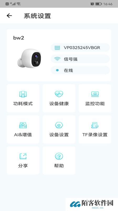 小鹰看看摄像头安装包