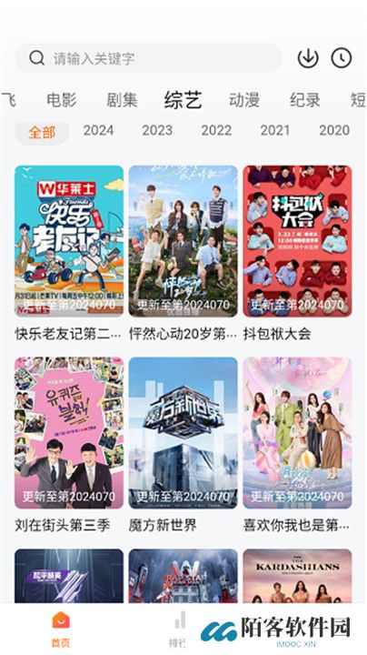 追剧达人安卓版
