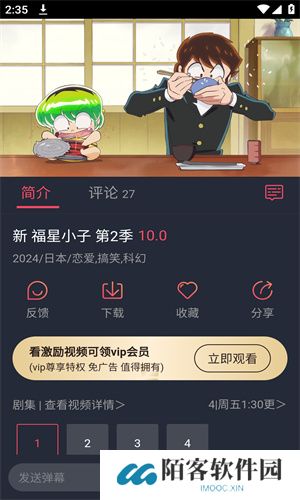c站app