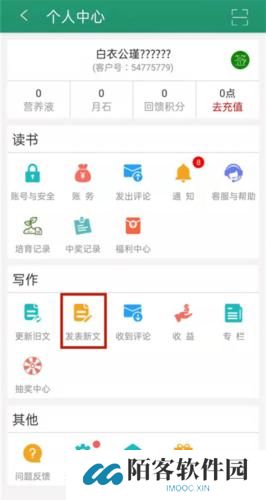 晋江文学城免费版