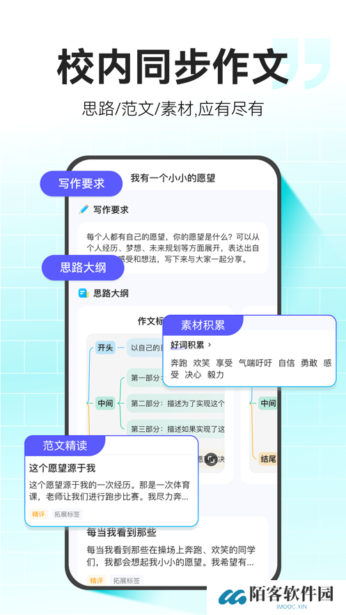 小猿作文批改