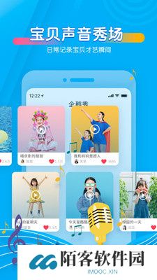 宝贝听听