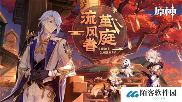 原神2.6版本什么时候更新 原神2.6版本更新内容