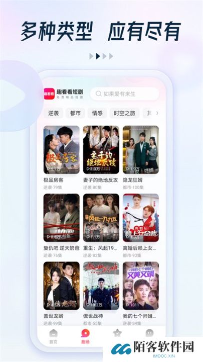 趣看看短剧APP安卓版
