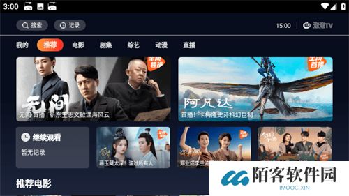 泡泡视频tv