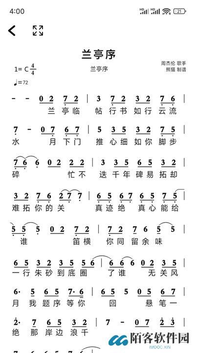 简谱app手机版