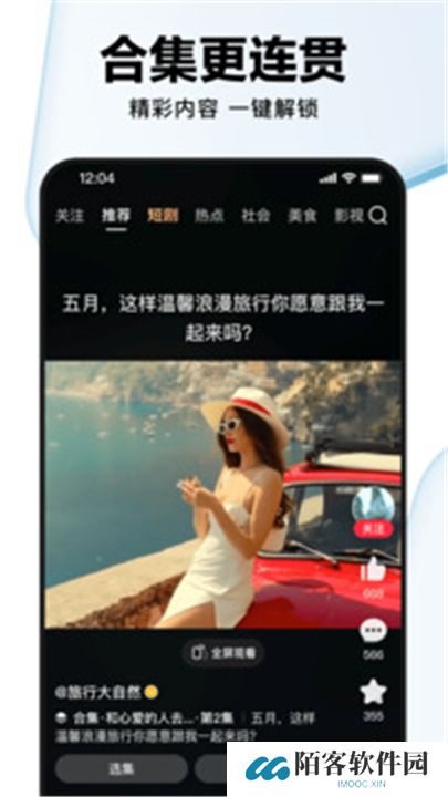好看视频下载安装app
