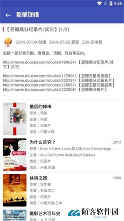 老子追剧软件下载