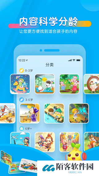 宝贝听听