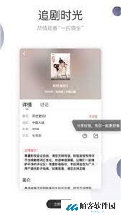 暗影影视手机版