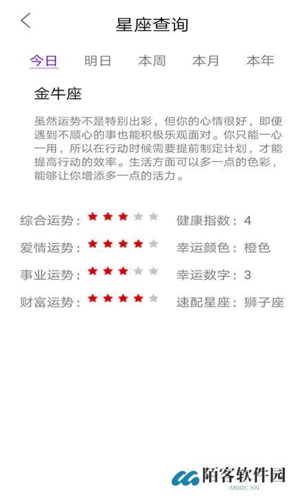 英仙星座app