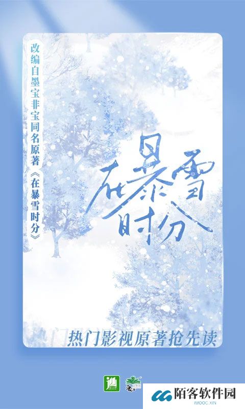 晋江文学城免费版