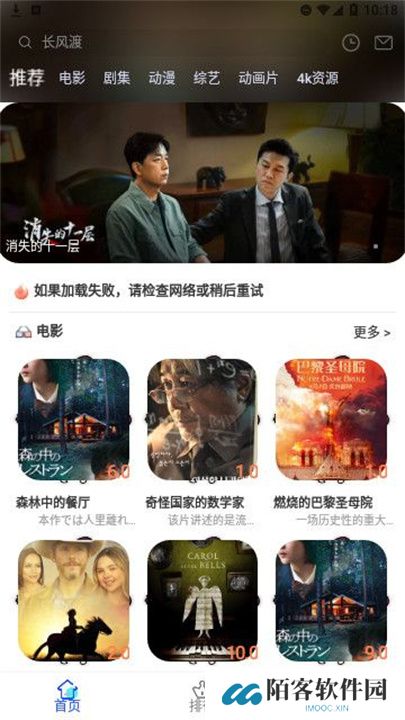 夜猫追剧软件下载
