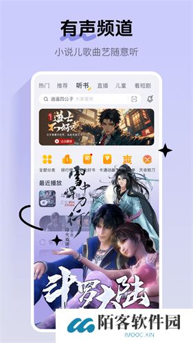 酷我音乐高级版