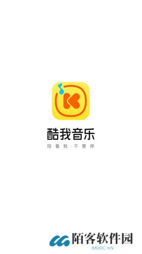酷我音乐高级版