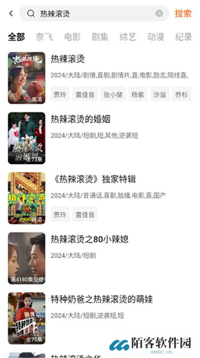 追剧达人安卓版