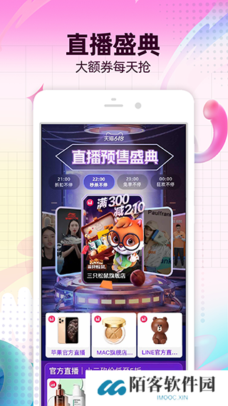 淘宝逛逛