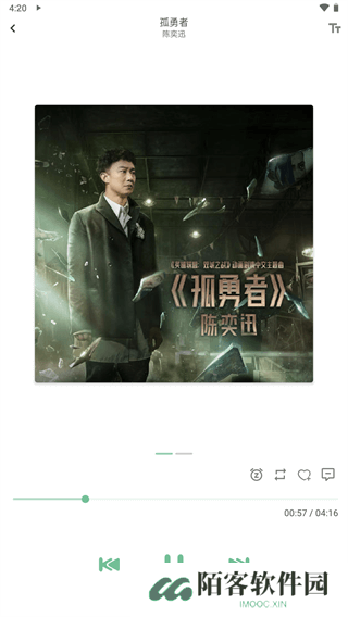 落雪音乐安卓版