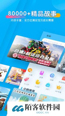 宝贝听听