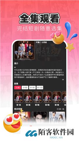 每日短剧app下载