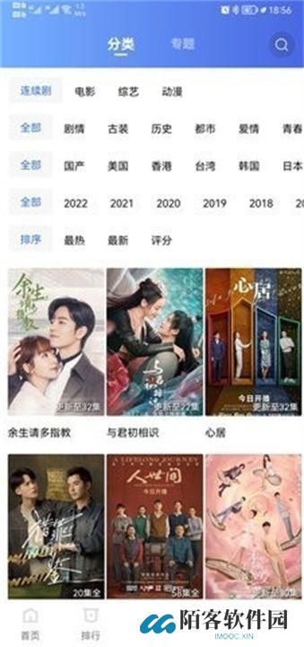 流星视频下载安装