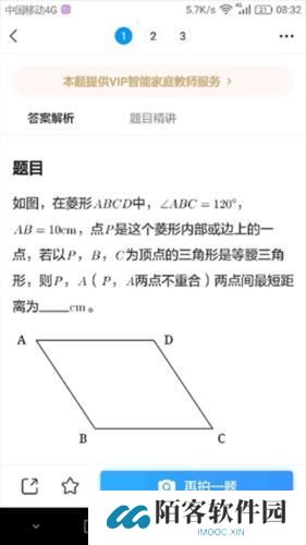 小猿搜题最新版