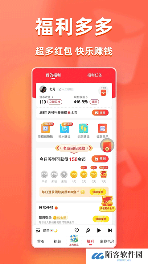 快音免费听歌2025最新版