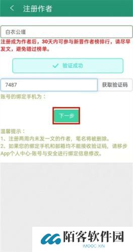 晋江手机版