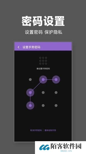 隐私无痕播放器软件