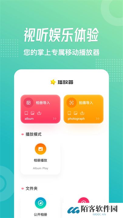流星视频下载安装