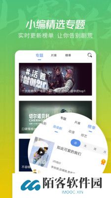 月亮影视软件下载