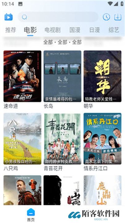 夜猫追剧软件下载