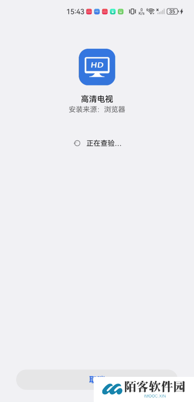 高清电视