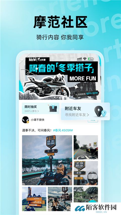 CFMOTO摩托车