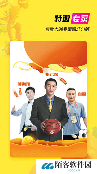 a8体育直播app