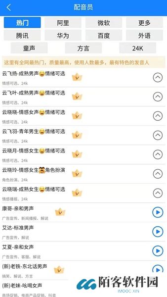 九锤配音app下载