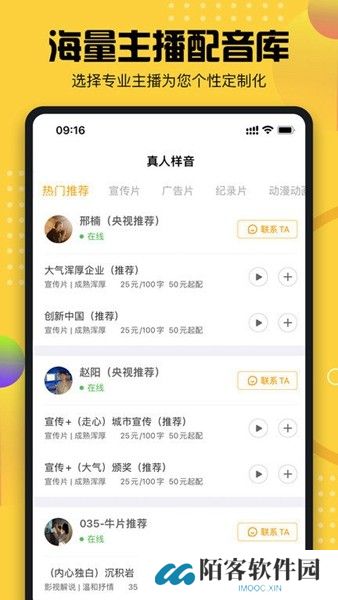牛片配音软件下载安装