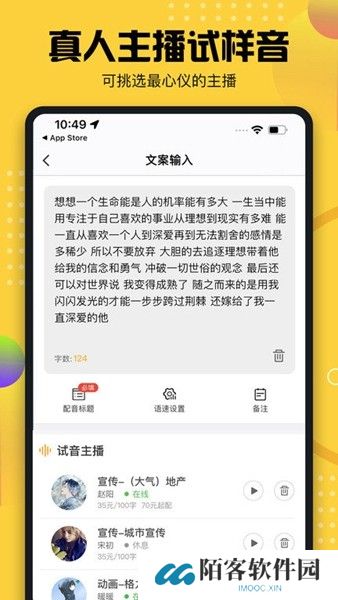牛片配音软件下载安装