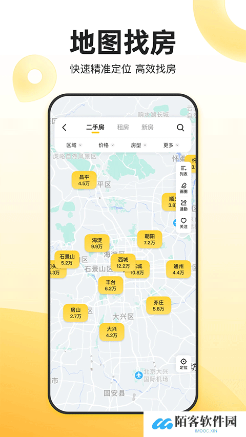 我爱我家app