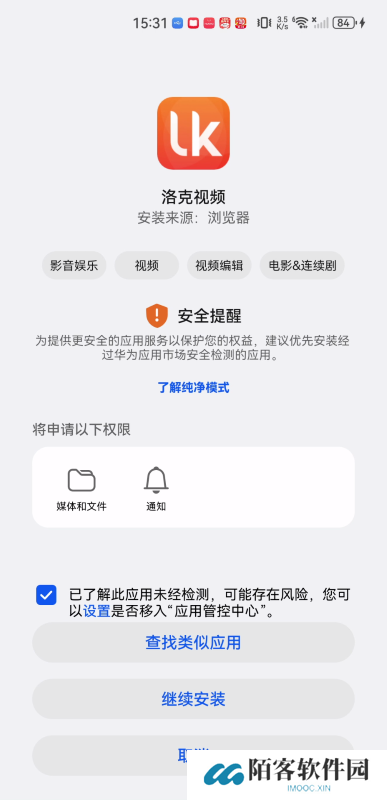 洛克视频