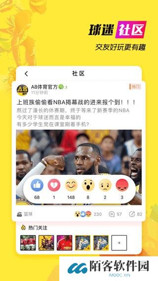 a8体育直播app截图