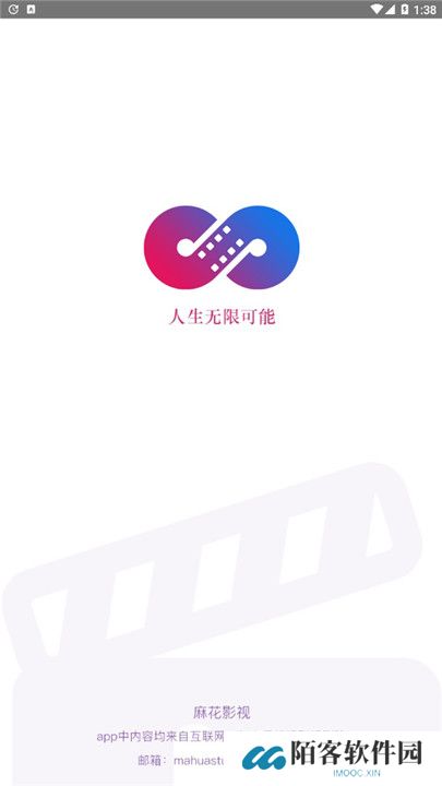 麻花影视高清大全