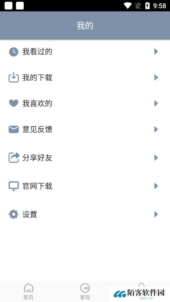 雪花视频软件下载