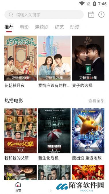 青椒视频