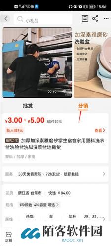 1688批发app