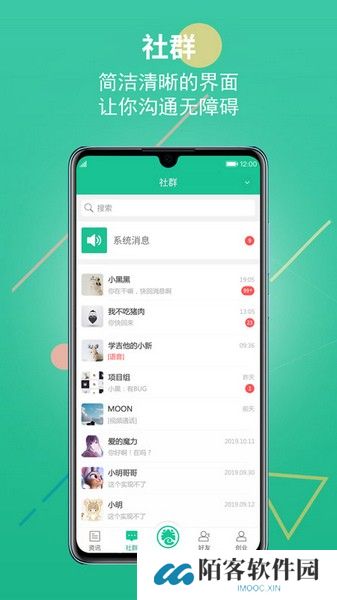 创业天下最新版本