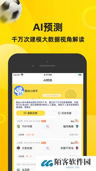 赛酷体育下载